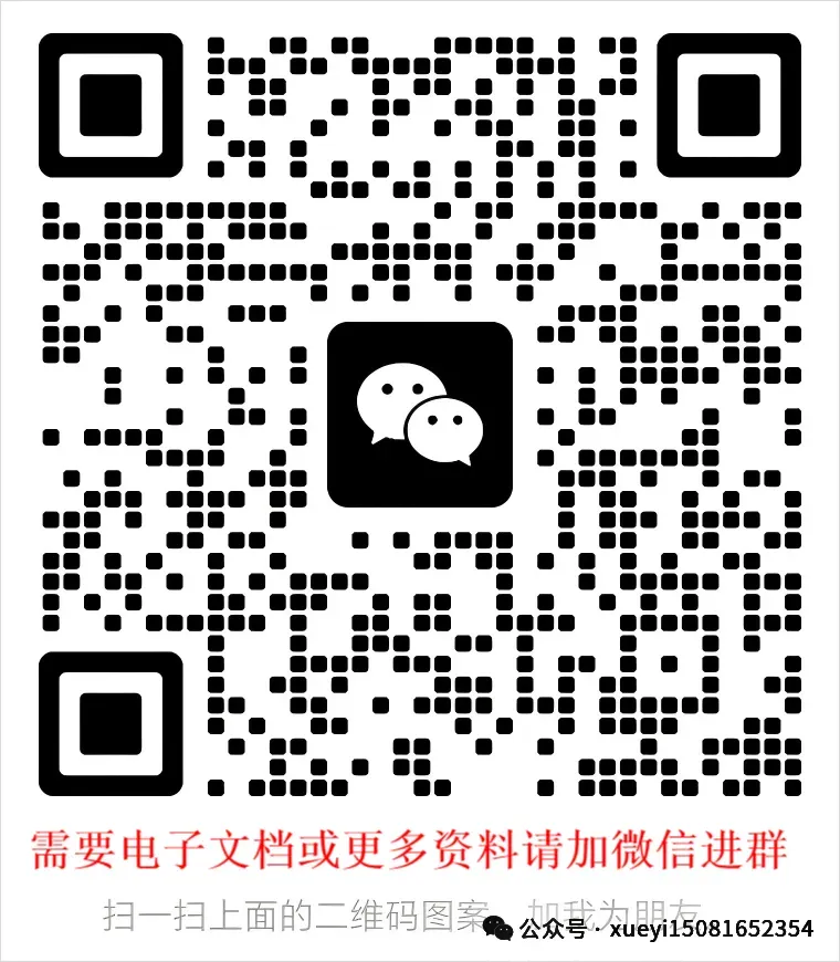 2026年中考第一次模拟考试:数学一模卷(河北专用) 第8张