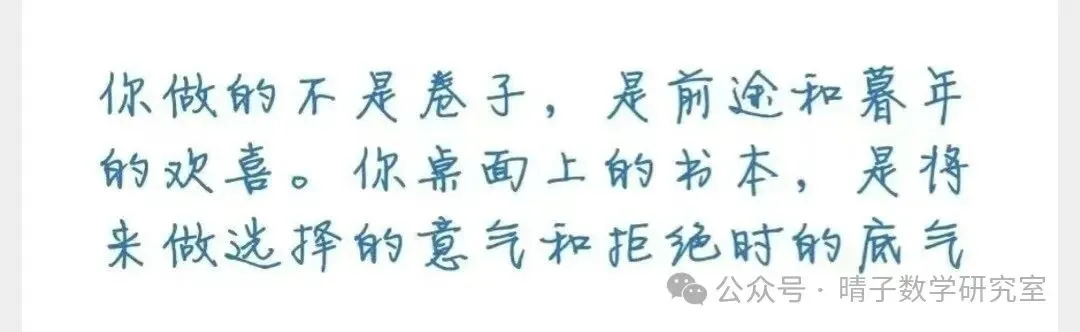 晴子数学精选-26春第三周每日真题训练(3) 第5张