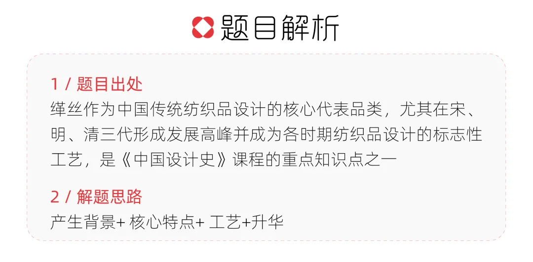 【真题解析】济南大学:2026初试真题解析(下) 第9张
