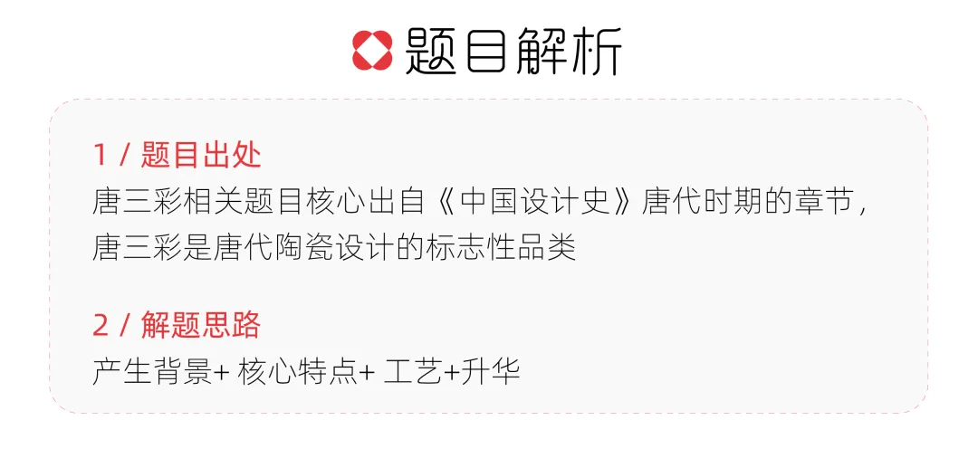 【真题解析】济南大学:2026初试真题解析(下) 第14张