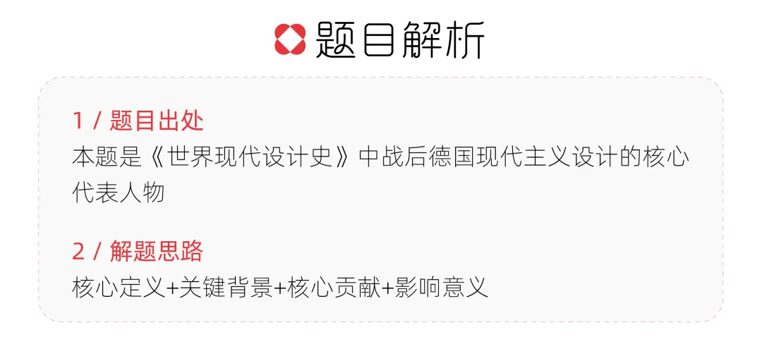 【真题解析】济南大学:2026初试真题解析(下) 第19张