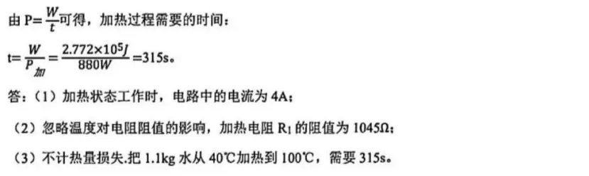 郑州外国语2026年3月九年级物理模拟考试试卷及参考答案 第13张