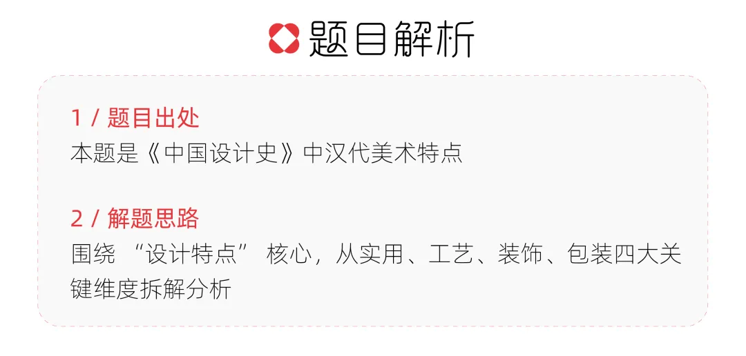 【真题解析】济南大学:2026初试真题解析(下) 第28张