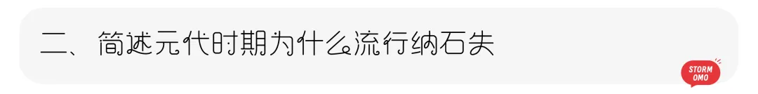 【真题解析】济南大学:2026初试真题解析(下) 第32张