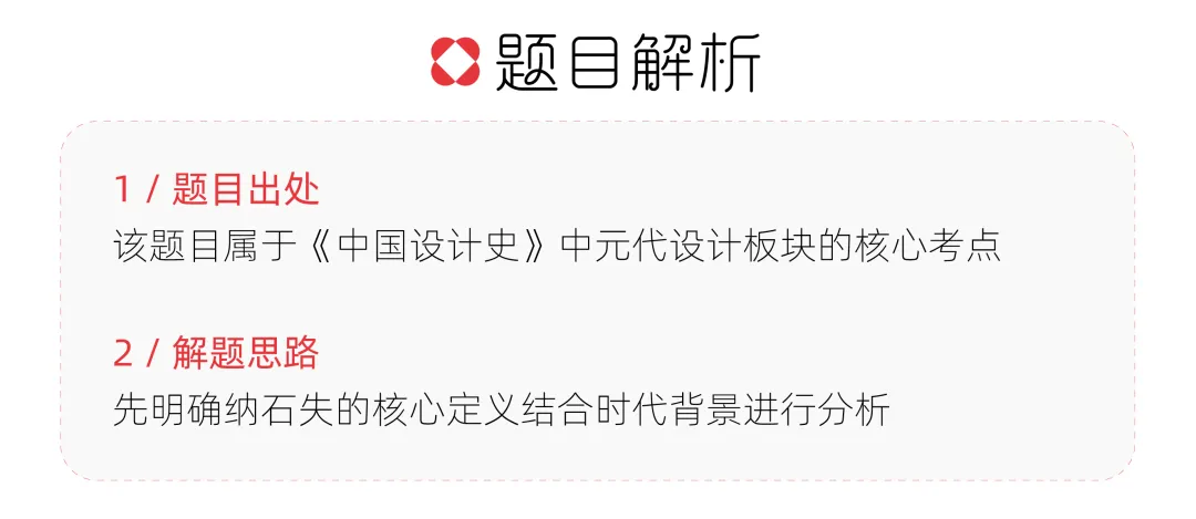 【真题解析】济南大学:2026初试真题解析(下) 第33张