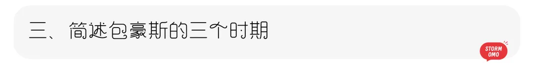 【真题解析】济南大学:2026初试真题解析(下) 第37张