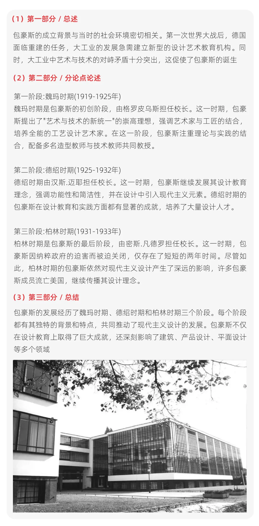 【真题解析】济南大学:2026初试真题解析(下) 第40张