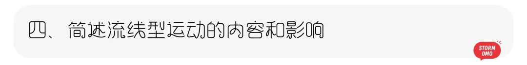 【真题解析】济南大学:2026初试真题解析(下) 第42张