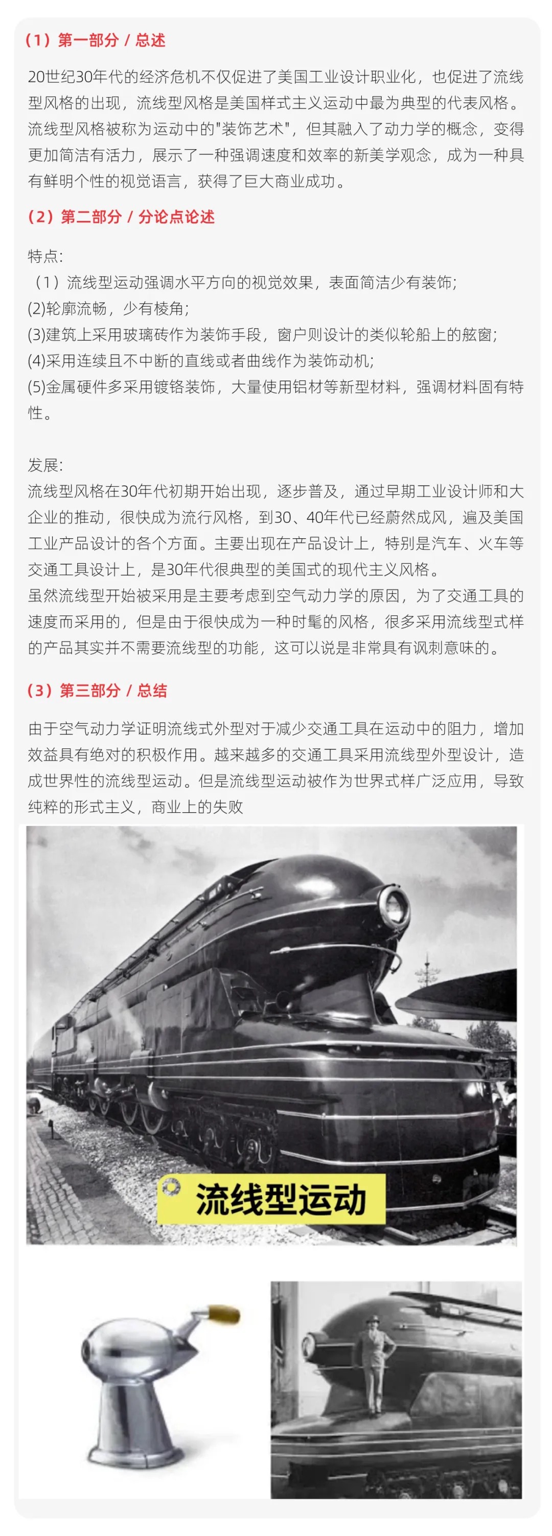 【真题解析】济南大学:2026初试真题解析(下) 第45张