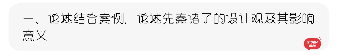 【真题解析】济南大学:2026初试真题解析(下) 第47张