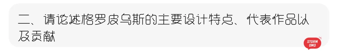 【真题解析】济南大学:2026初试真题解析(下) 第52张