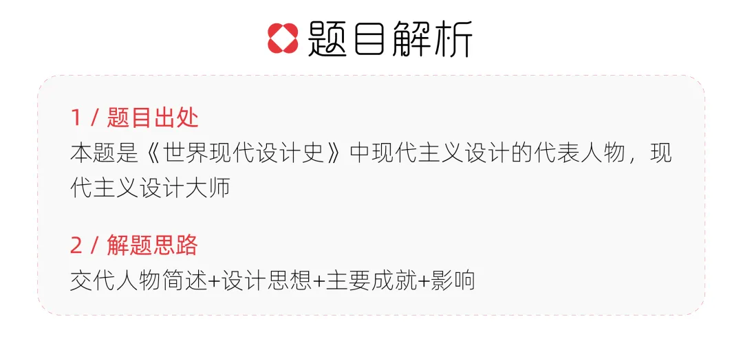 【真题解析】济南大学:2026初试真题解析(下) 第53张