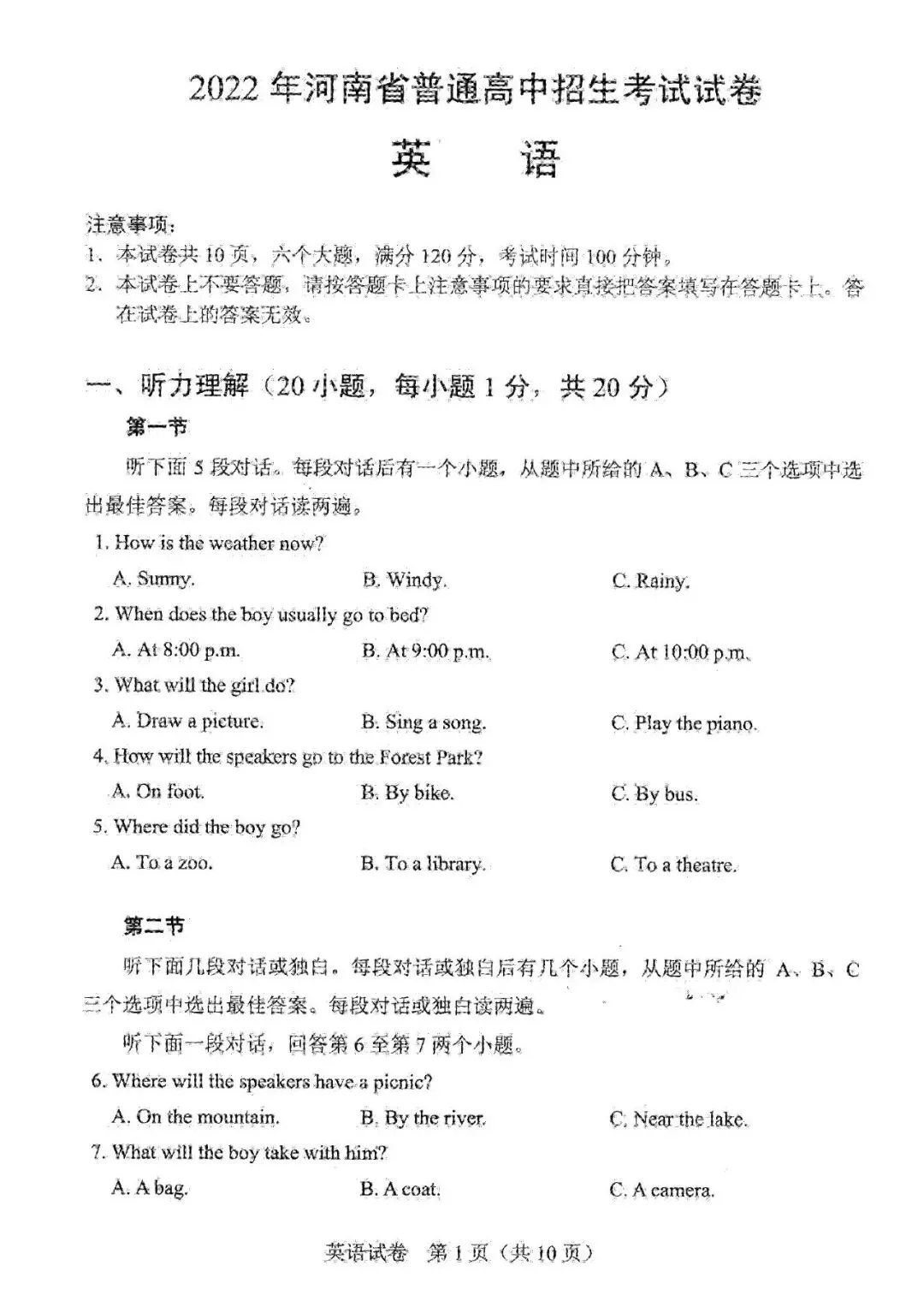 【近五年中招】真题汇总!2021-2025年河南省中招考试(7科全)高清试卷、听力及参考答案(可下载电子版) 第29张 【近五年中招】真题汇总!2021-2025年河南省中招考试(7科全)高清试卷、听力及参考答案(可下载电子版) 第29张