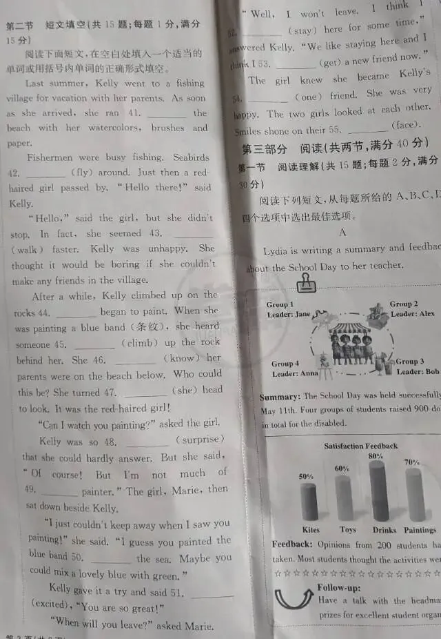 中考英语短文填空满分攻略 第1张 中考英语短文填空满分攻略 第1张