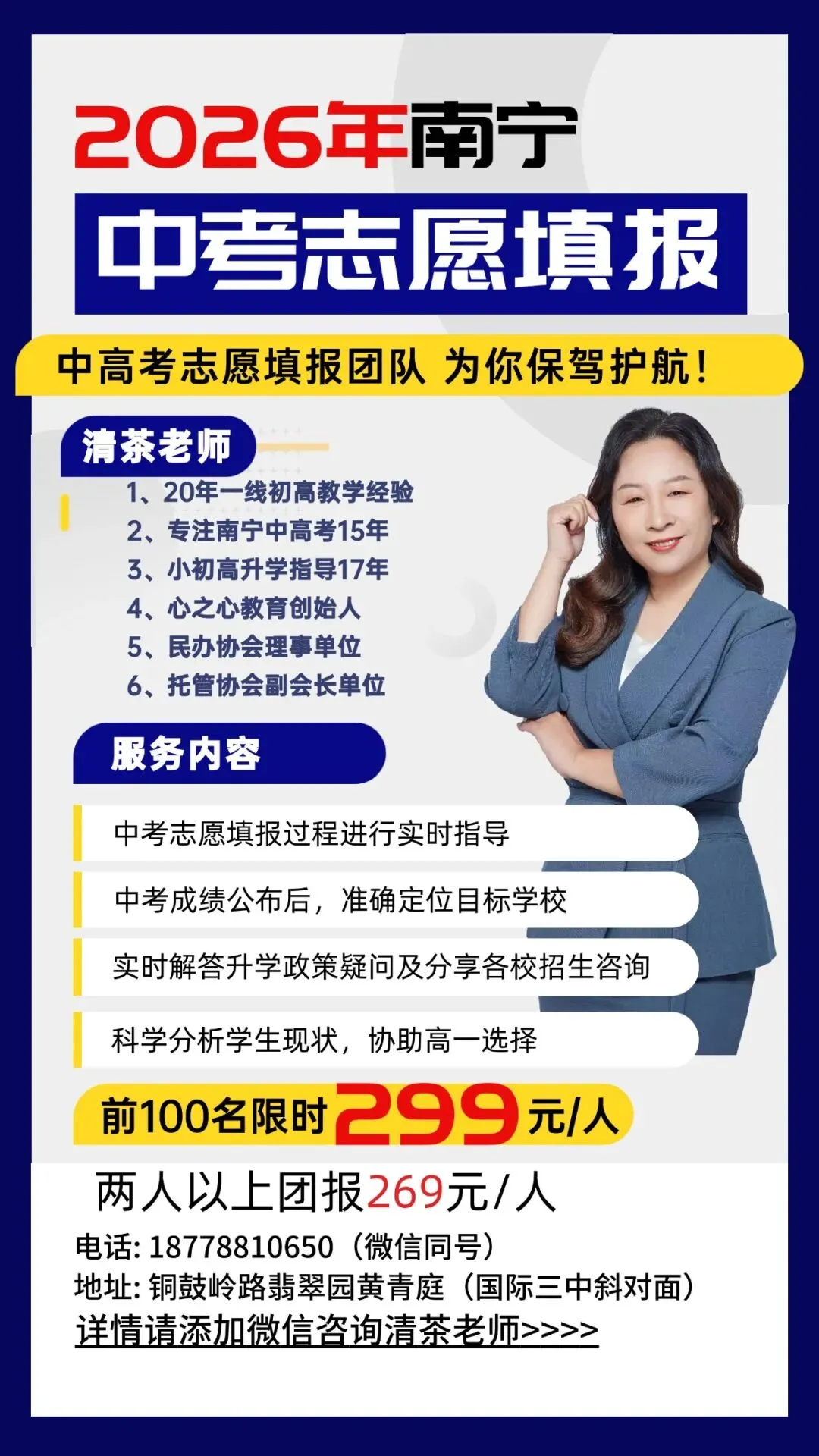 中考命题改革深度解析:2026年南宁考生如何从“刷题”转向“活用” 第6张 中考命题改革深度解析:2026年南宁考生如何从“刷题”转向“活用” 第6张