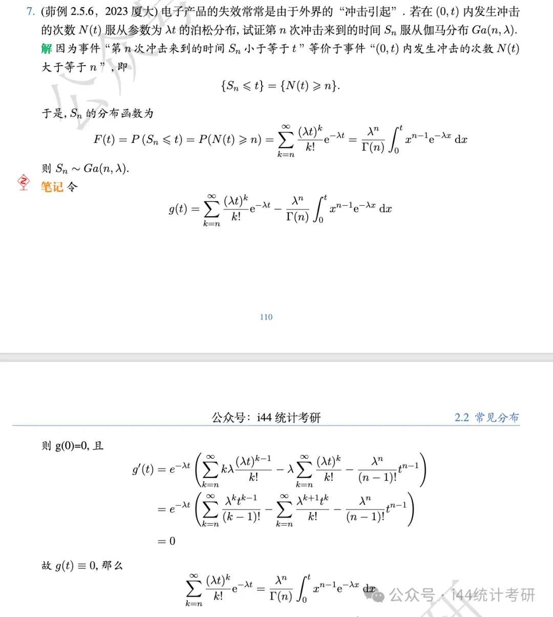 关于27统计学真题集猫皮书使用的说明 第1张