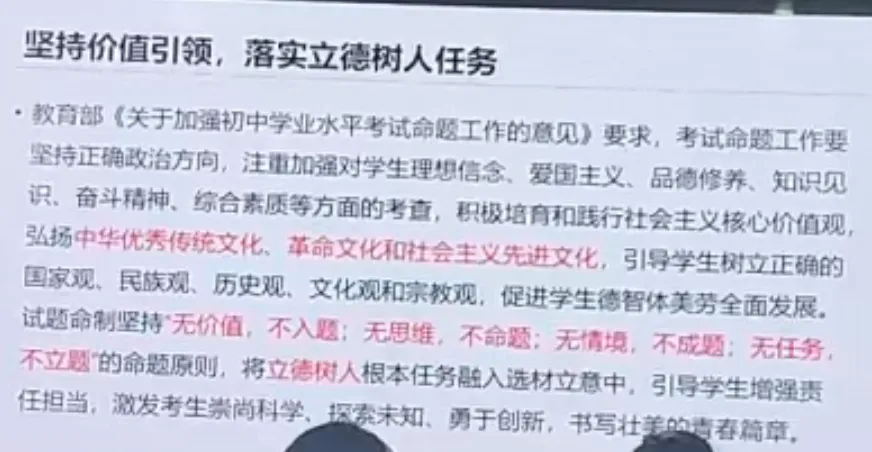 转发分享:中考命题立意 第1张