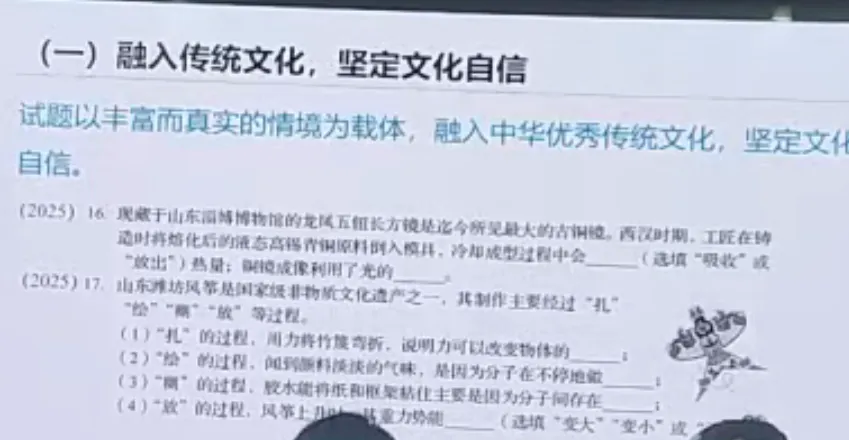 转发分享:中考命题立意 第2张