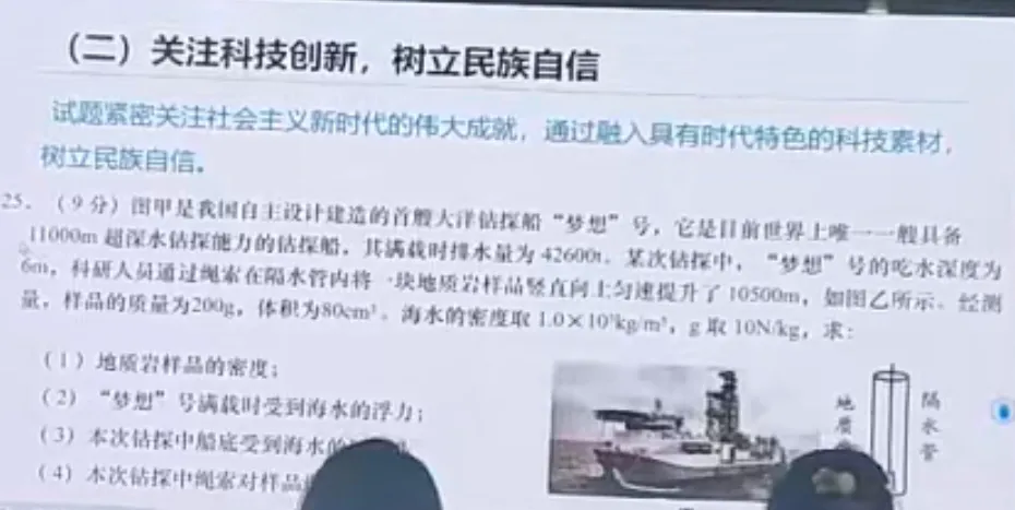 转发分享:中考命题立意 第3张