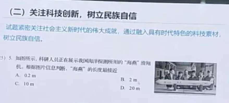 转发分享:中考命题立意 第4张