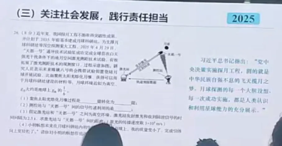 转发分享:中考命题立意 第6张
