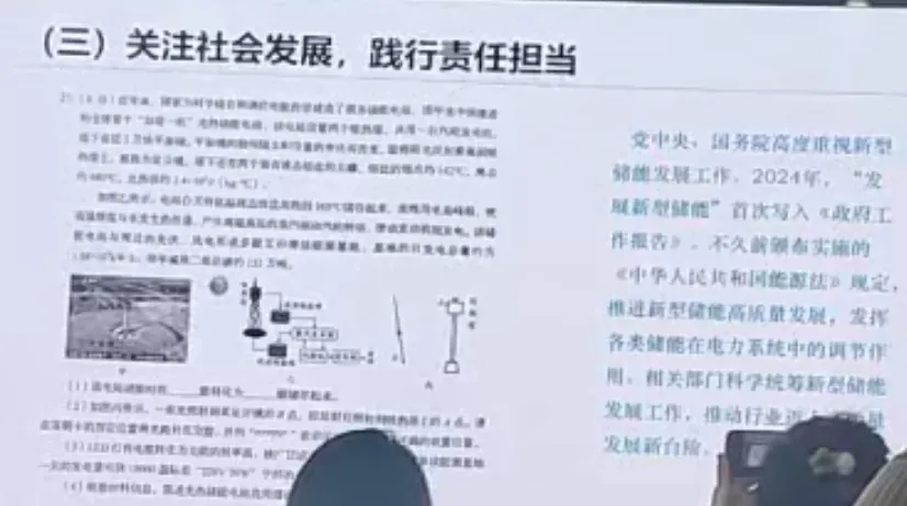 转发分享:中考命题立意 第7张