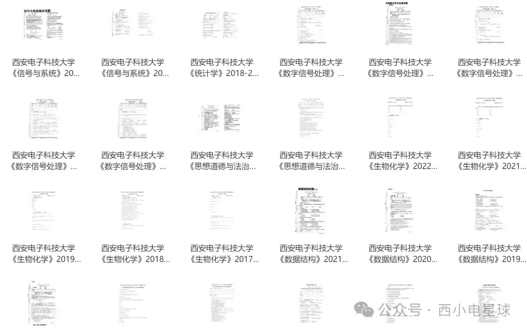 期中考试安排来啦!附历年真题! 第7张