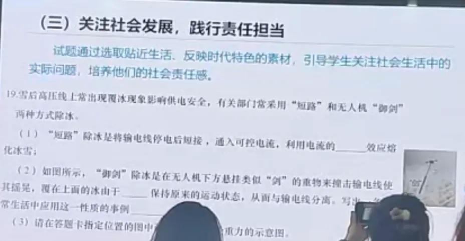 转发分享:中考命题立意 第8张