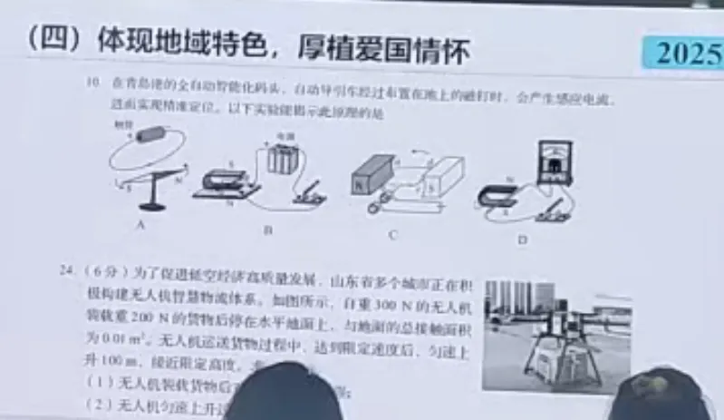 转发分享:中考命题立意 第9张