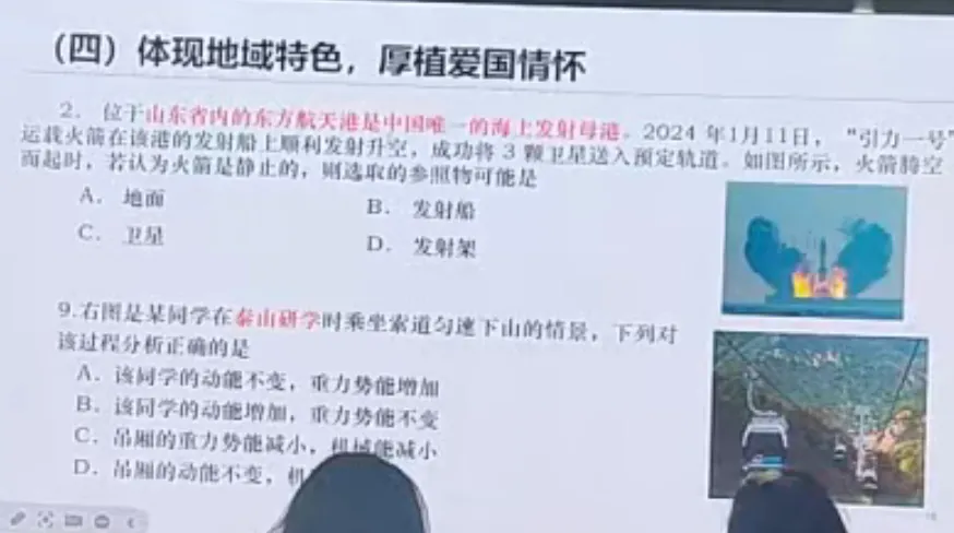 转发分享:中考命题立意 第10张