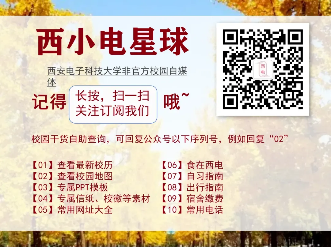 期中考试安排来啦!附历年真题! 第17张