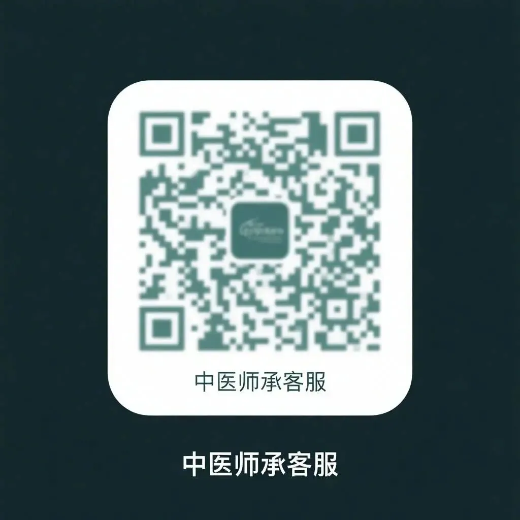 中医师承出师考核试题汇总 历年真题与答题技巧 第8张