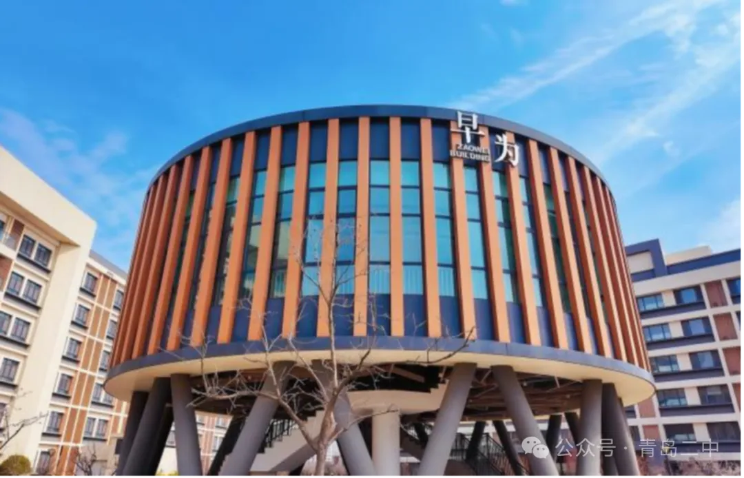 重磅!青岛二中2026年中考政策概览 第13张 重磅!青岛二中2026年中考政策概览 第13张