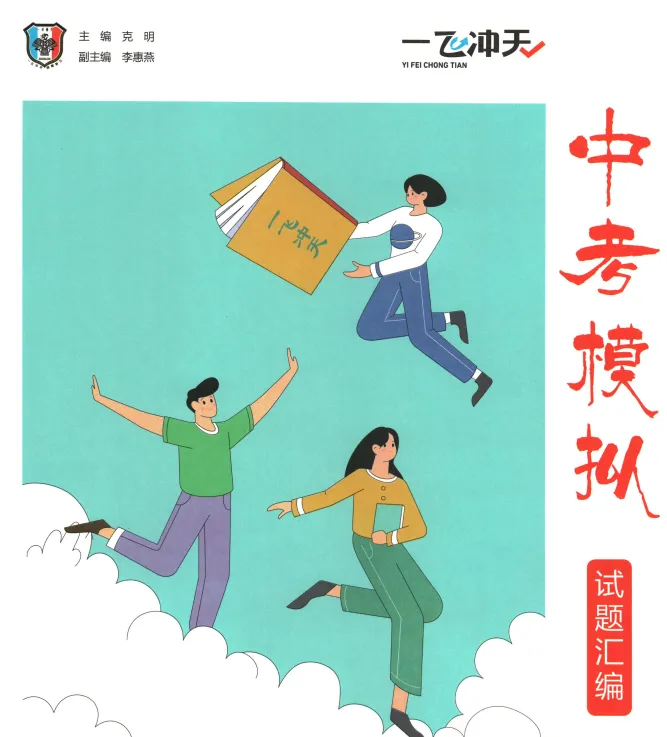 「中考英语」资料合集 第1张 「中考英语」资料合集 第1张