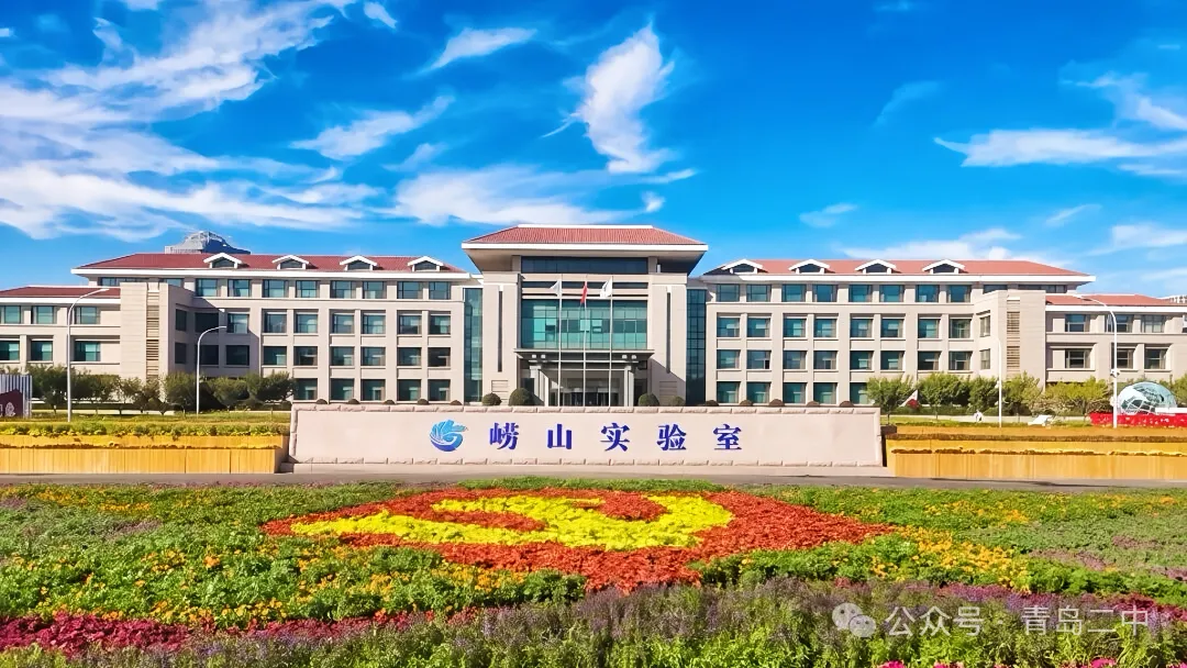 重磅!青岛二中2026年中考政策概览 第25张 重磅!青岛二中2026年中考政策概览 第25张