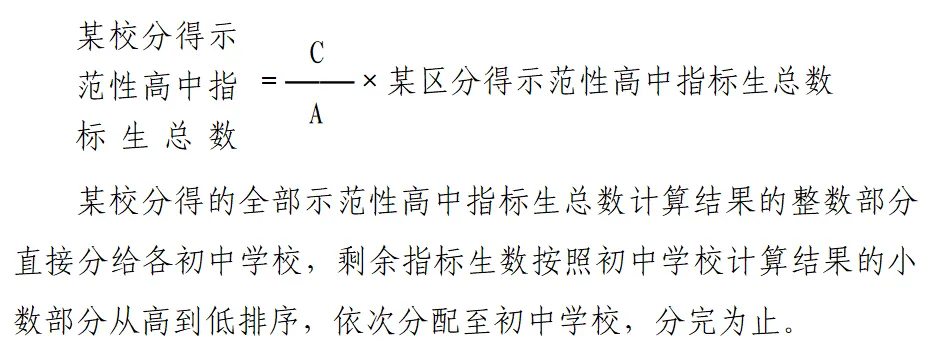 大连2025年中考指标到校名额汇总!你想去的学校招多少人? 第3张