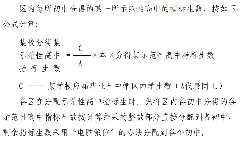 大连2025年中考指标到校名额汇总!你想去的学校招多少人? 第4张