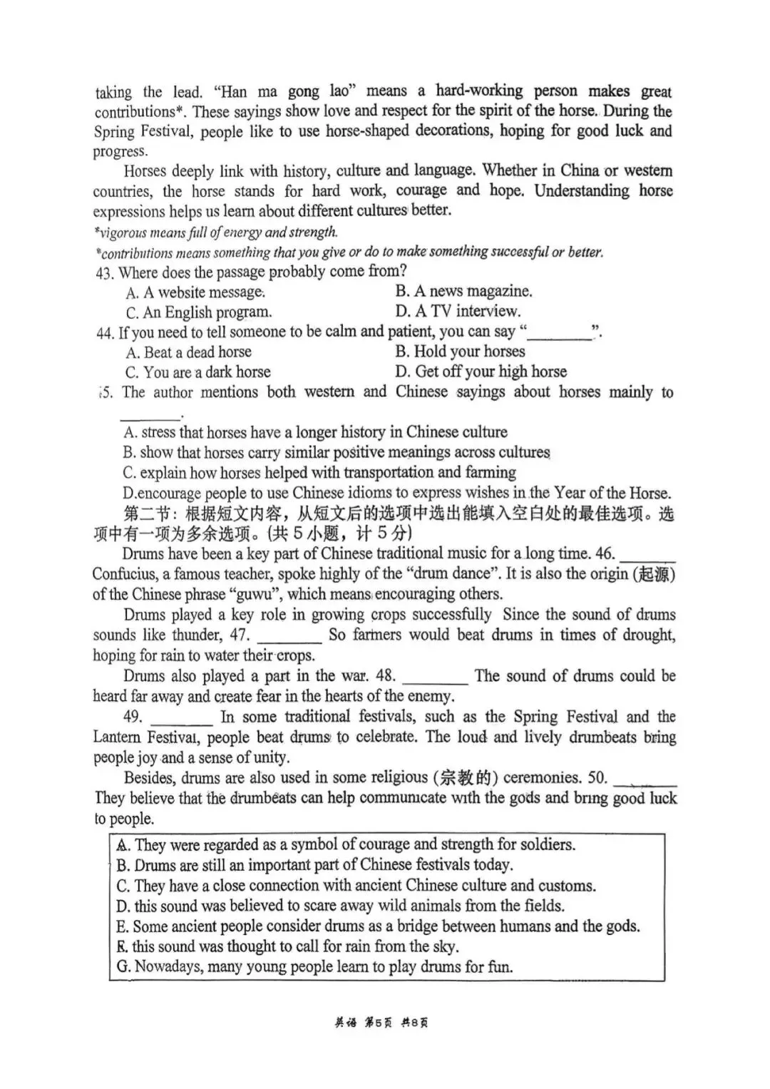2026年高新一中九年级二模全科试卷 第25张