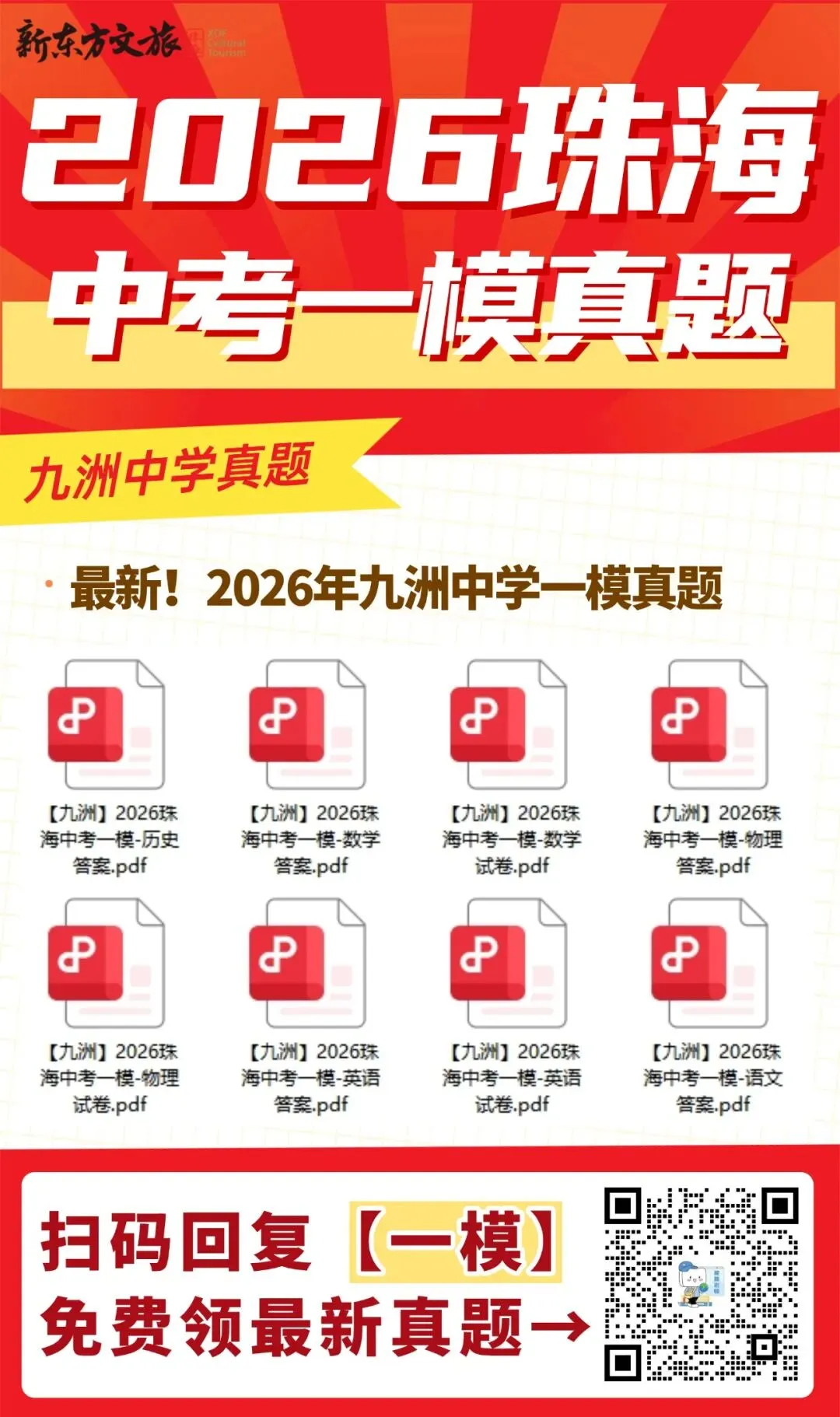 明天开考!这份中考体育考试的提示请查收→ 第6张