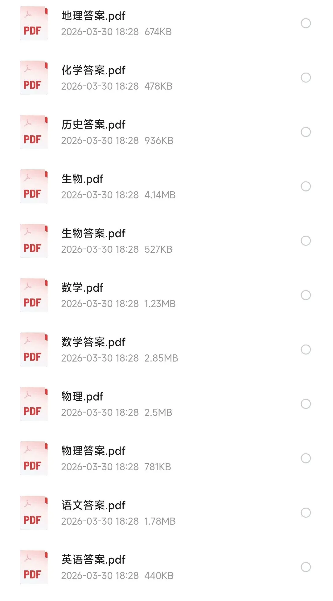 哈尔滨市第三中学2026年高三第二次模拟考试及参考答案pdf(完整版) 第1张