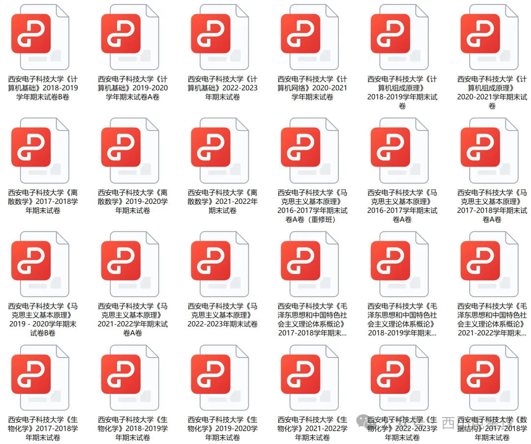 西安电子科技大学历年期中期末真题来了~ 第3张 西安电子科技大学历年期中期末真题来了~ 第3张