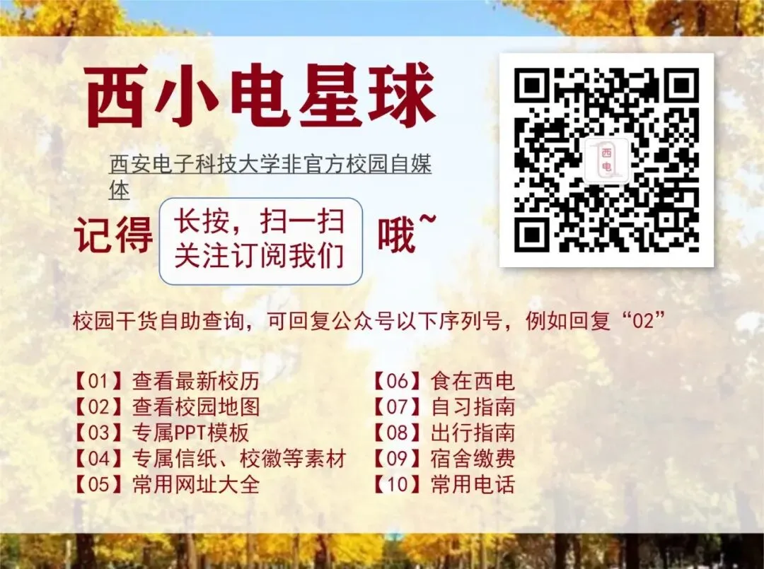 西安电子科技大学历年期中期末真题来了~ 第11张 西安电子科技大学历年期中期末真题来了~ 第11张