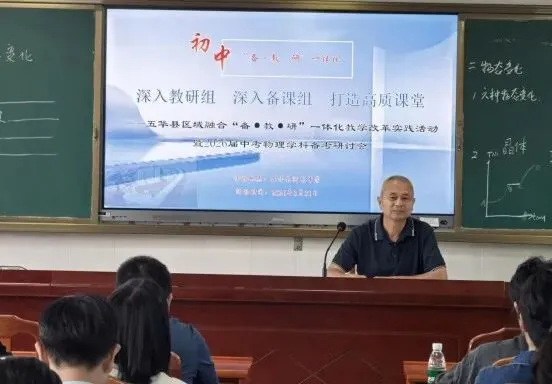 研思共进备中考 聚力提质启新程——河东中学承办城乡融合“备教研一体化”教学改革实践活动暨2026届物理学科备考研讨会 第11张