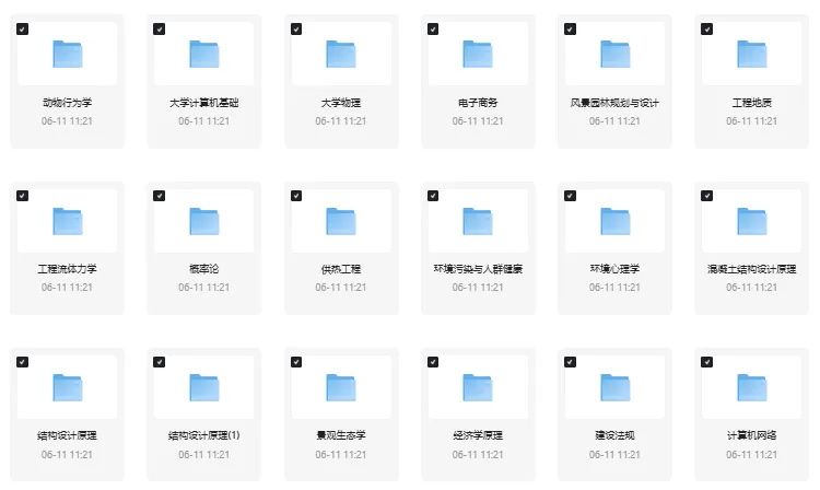 东北林业大学历年真题来啦~ 第2张
