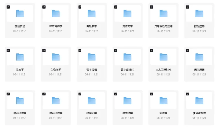 东北林业大学历年真题来啦~ 第3张