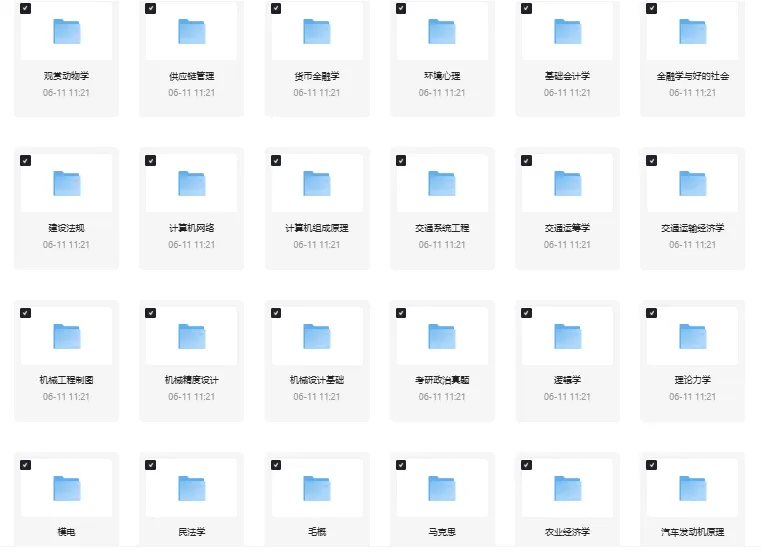 东北林业大学历年真题来啦~ 第4张