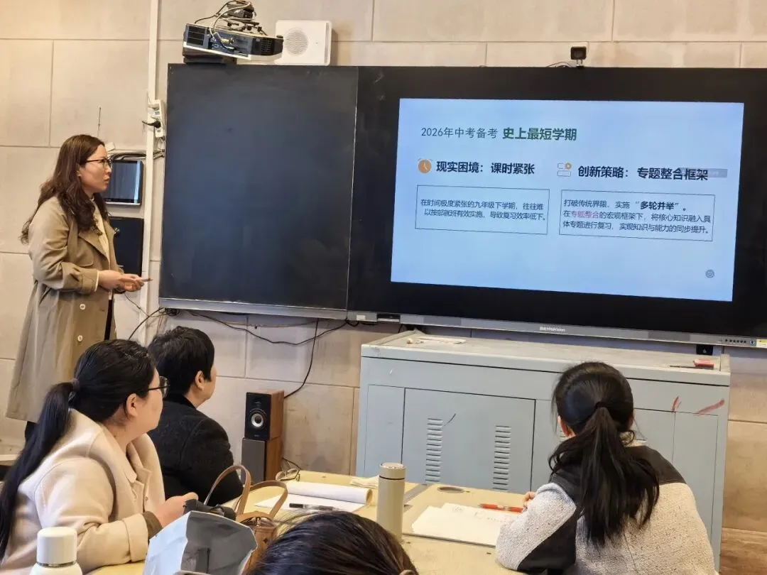 研真题明方向 聚合力促提升 第4张 研真题明方向 聚合力促提升 第4张