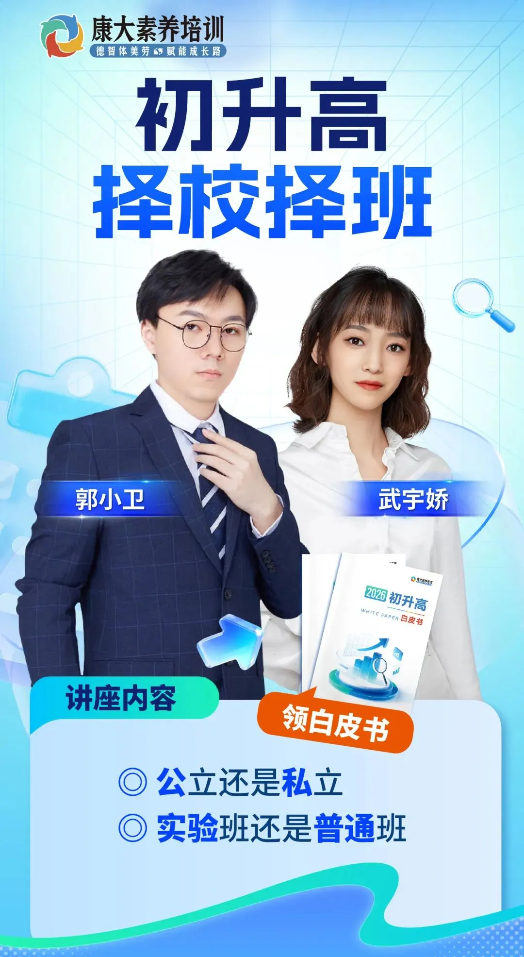 直播预告 | 康大素养助力升学路,历年真题、学习资料免费领~ 第16张 直播预告 | 康大素养助力升学路,历年真题、学习资料免费领~ 第16张