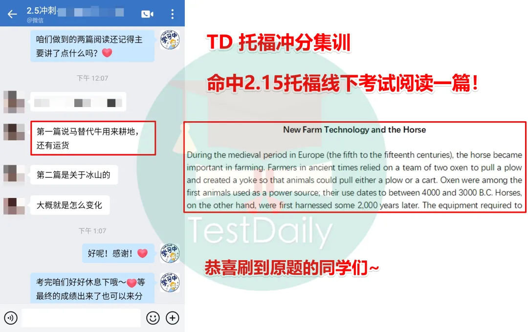 考前两周冲刺指南:TD 4.18托福真题集训开启报名! 第7张