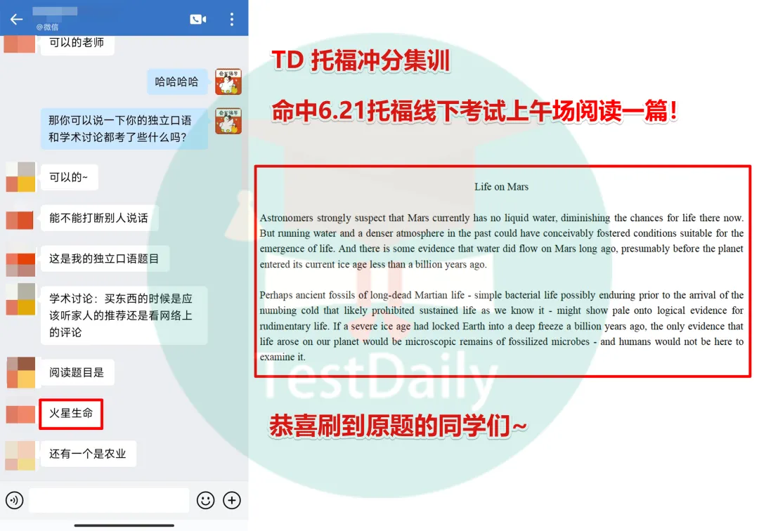 考前两周冲刺指南:TD 4.18托福真题集训开启报名! 第11张